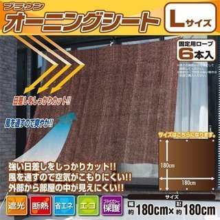 日よけシート オーニング サンシェード 大型 180cm×180...