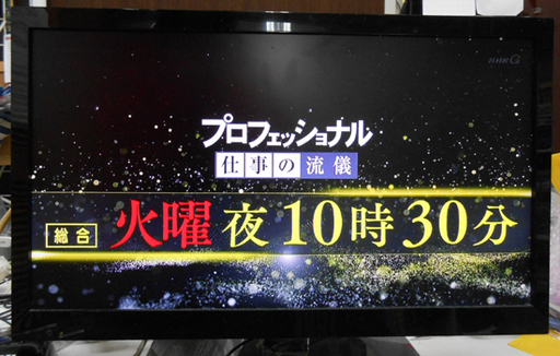 EAST イースト アズマ 20型 液晶テレビ 地上デジタルハイビジョン LE-200G ブラック リモコン・説明書付き ☆ PayPay(ペイペイ)決済可能 ☆ 札幌市 清田区 平岡