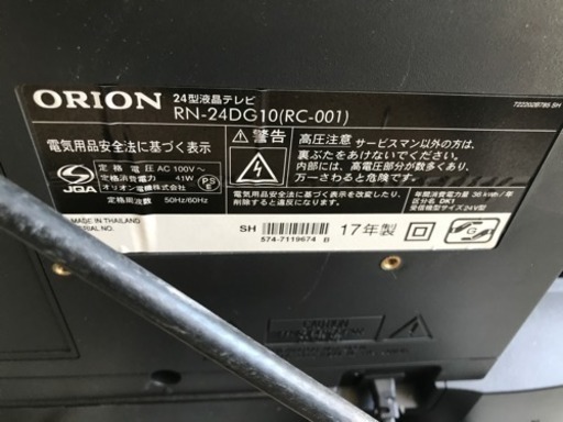 HDD録画対応 お薦め品‼︎ オリオン 24インチ 液晶テレビ 2017年