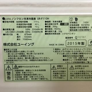 一人暮らし用の冷蔵庫売ります！(霜取り機能付き)の画像