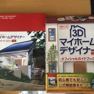 3Dマイホームデザイナー12 オフィシャルガイドブック付
