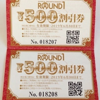 ラウンドワン 優待券の画像