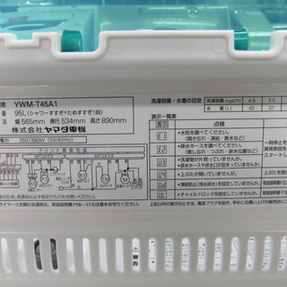 安心の６ヶ月返金保証！HERB　Relaxの全自動洗濯機です。の画像