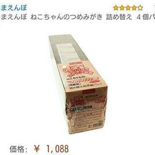 日本製 新品 猫用 爪研ぎ ペットプロ マタタビ付属の画像