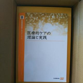 実務者研修テキスト 昨年使用