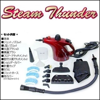 スチームサンダープラス CKZ-9045 高圧蒸気スチームクリーナー