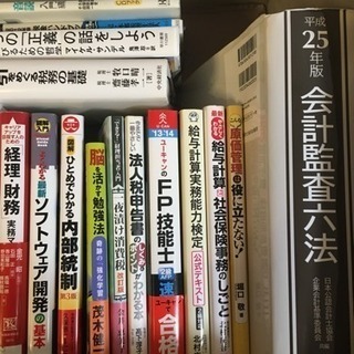 《経理担当者の方にオススメ！》会計 税務 専門書 お安くお譲りします！の画像