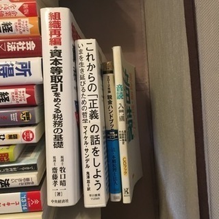 《経理担当者の方にオススメ！》会計 税務 専門書 お安くお譲りします！の画像