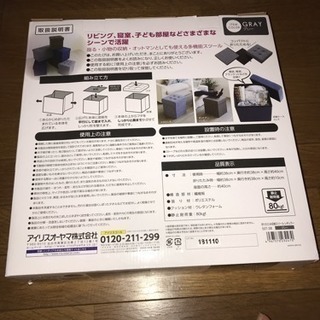 折りたたみ収納スツール オットマン 椅子 アイリスオーヤマ グレーの画像