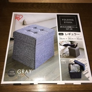 折りたたみ収納スツール オットマン 椅子 アイリスオーヤマ グレー