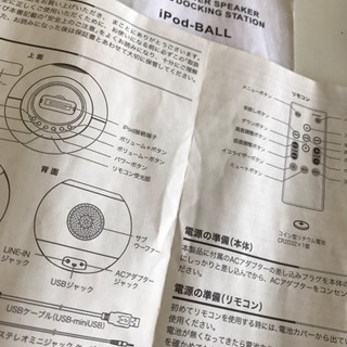 iPod用スピーカー取説・リモコン付（値下げしました）の画像