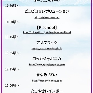 ももクロ春の一大事2019 in 黒部市 〜笑顔のチカラ つなげるオモイ〜の画像