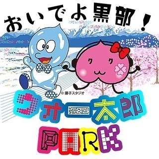ももクロ春の一大事2019 in 黒部市 〜笑顔のチカラ つなげるオモイ〜の画像