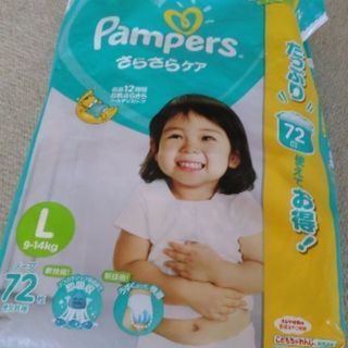 パンパース　L　テープ　20枚