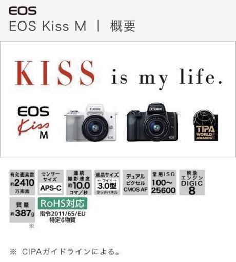 【CANON】女性、初心者向けミラーレス一眼！EOS KISS M【美品】
