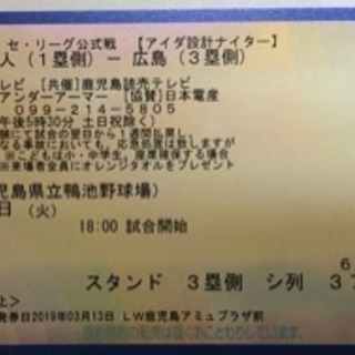 ジャイアンツ 鹿児島