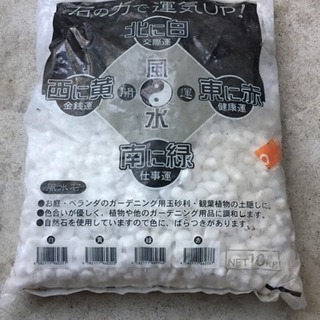 風水石？白い玉砂利