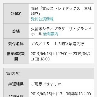 文ステ 福岡公演 同行者募集 - 久留米市