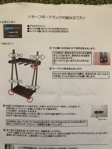 喜亜工房 サーフボードラック