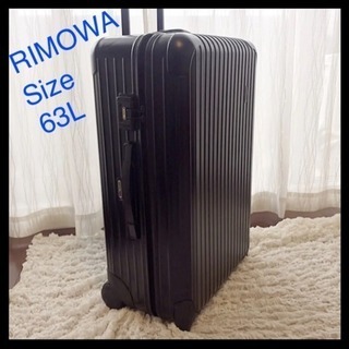 完売 廃盤 RIMOWA リモワ ブラック 63L