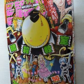 「NARUTO」最終回のジャンプ