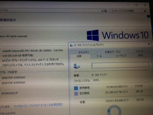 募集中！17インチノートパソコン SSD240