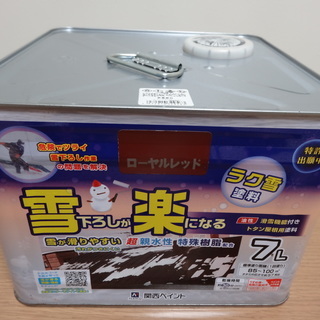 関西ペイント　雪楽　７Ｌ　ローヤルレッド　塗料　ペンキ