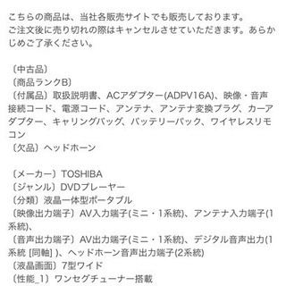 TOSHIBA ポータブルDVDプレーヤー SD-P71DTの画像