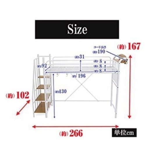 階段付きロフトベッド