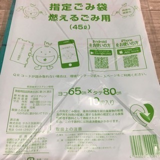 蓮田白岡環境センター 指定ゴミ袋