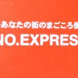 🚚京都市内から市内(市外、県外)🚚配送いたします❗🚚