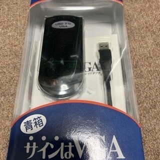デュアルモニターに出来る機器差し上げます