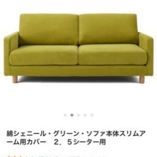 無印良品 2.5シーター ソファ グリーン