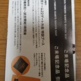 4月14日14:00〜巨人VSヤクルトの画像