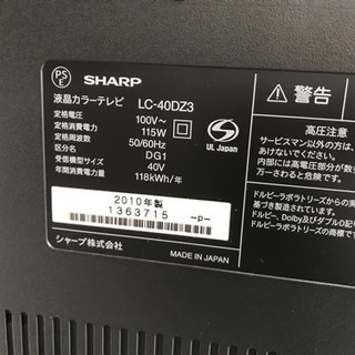 SHARP LED AQUOS 40V☆の画像