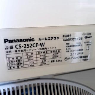 K  Panasonic パナソニック CS-252CF エアコン 2012年製の画像