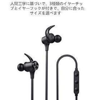 Bluetooth 5.0イヤホン (IPX6防水 16時間連続再生)の画像