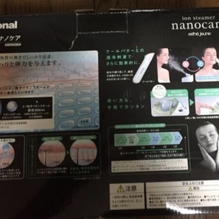 National イオンスチーマー ナノケア(クールパター付)EH2491-Gの画像