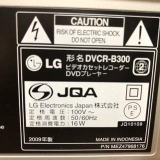 LG DVDプレーヤー/ビデオカセットレコーダー DVCR-B300の画像
