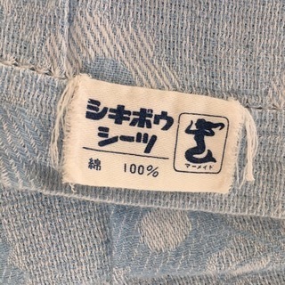 シーツ1の画像