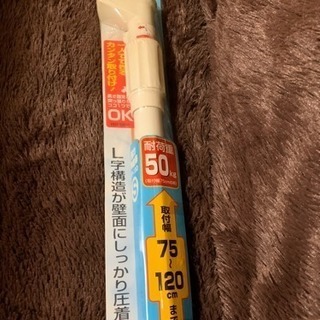 突っ張り棒