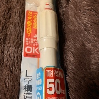 突っ張り棒の画像