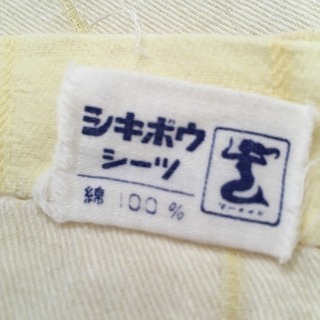 シーツ2の画像