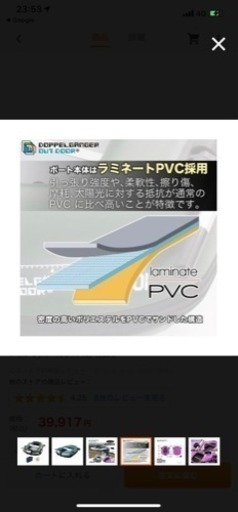 ドッペルギャンガー ボート