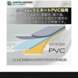 ドッペルギャンガー ボート