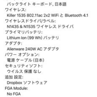 dell alienware ノートパソコン 売ります