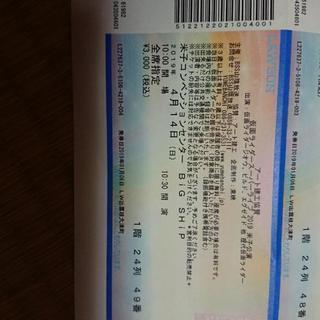仮面ライダースーパーライブのチケット