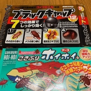 ゴキブリ退治用品