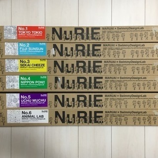 【値下げ】 新品 ★ NuRIE ヌーリエ No.1 〜 No.6