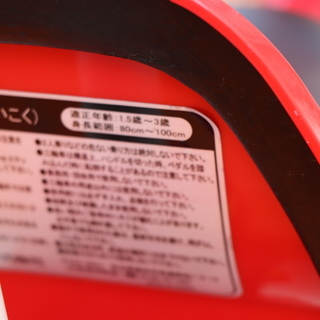 ides アイデス 「かる～くこげる三輪車」 レッドの画像